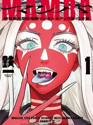MAMBA: Tokushu Gyoumuitaku Kikan Magical Step Dai-19 Bunshitsu - MAMBA: หน่วยภารกิจพิเศษเมจิคัลสเต็ป สาขา 19 ปกมังงะ MAMBA: Tokushu Gyoumuitaku Kikan Magical Step Dai-19 Bunshitsu - MAMBA: หน่วยภารกิจพิเศษเมจิคัลสเต็ป สาขา 19