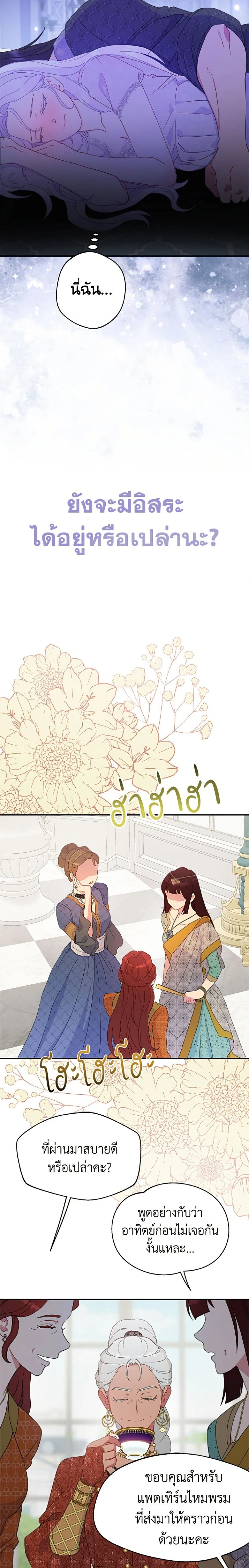 หน้าที่ 21