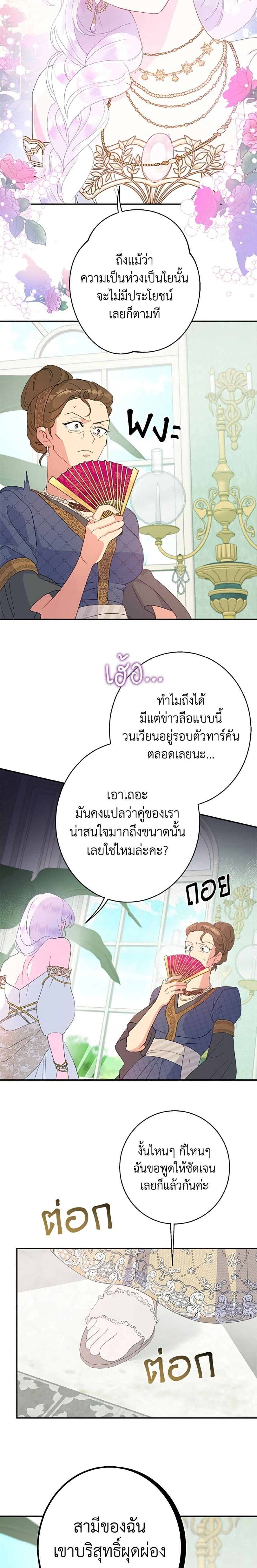 หน้าที่ 23