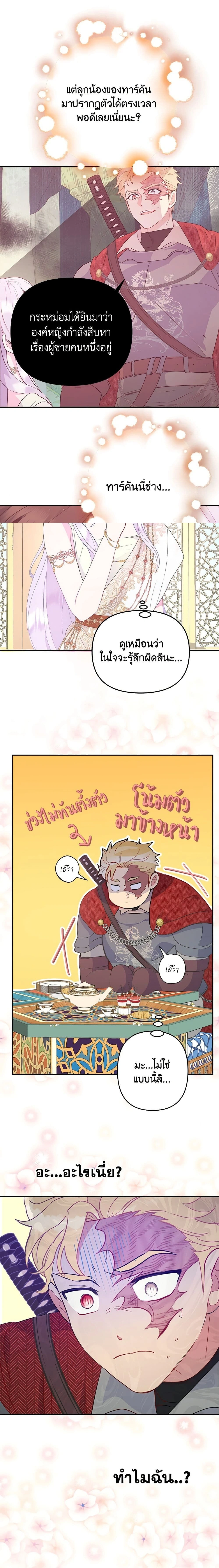 หน้าที่ 14