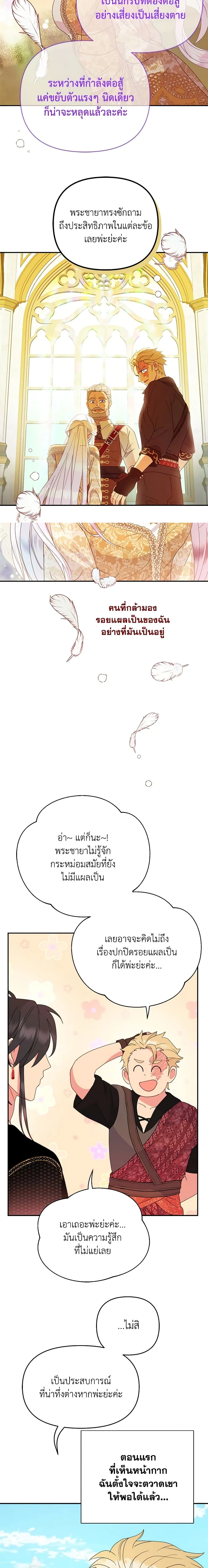 หน้าที่ 8
