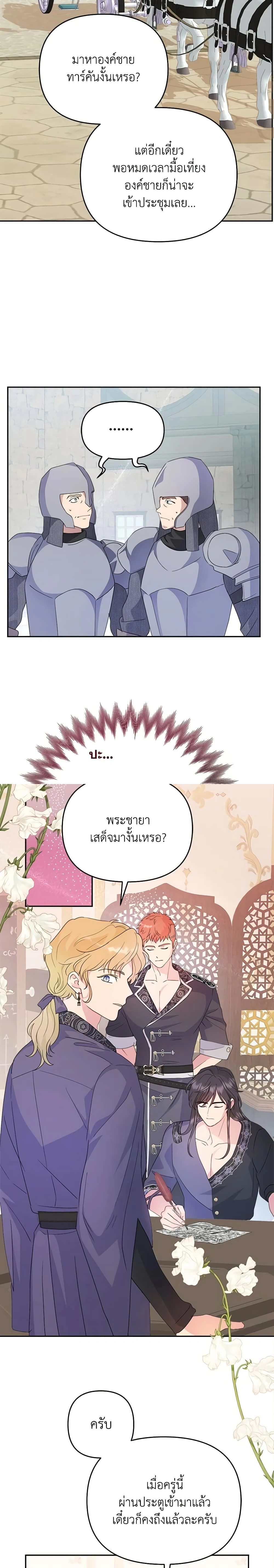 หน้าที่ 2