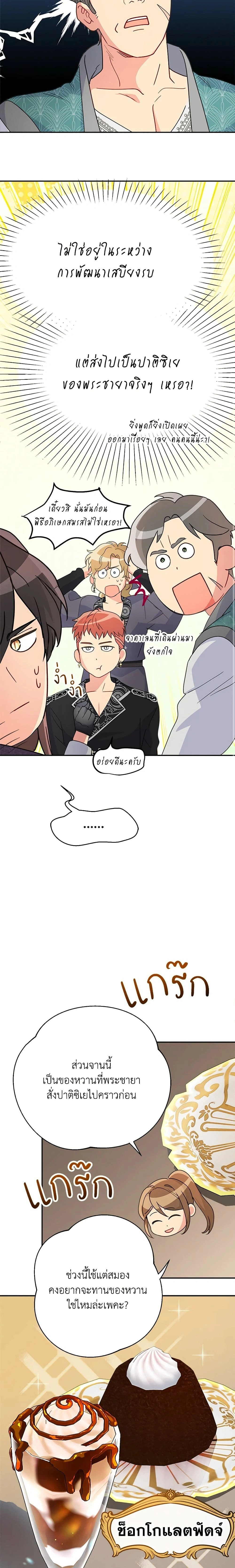 หน้าที่ 14