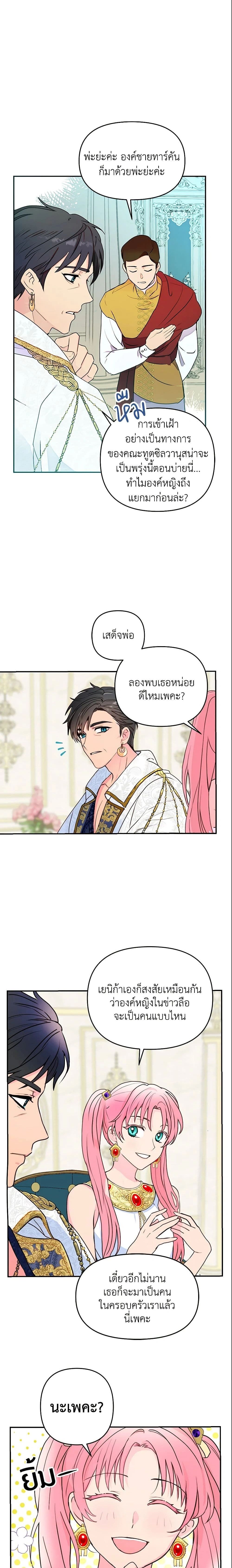 หน้าที่ 7