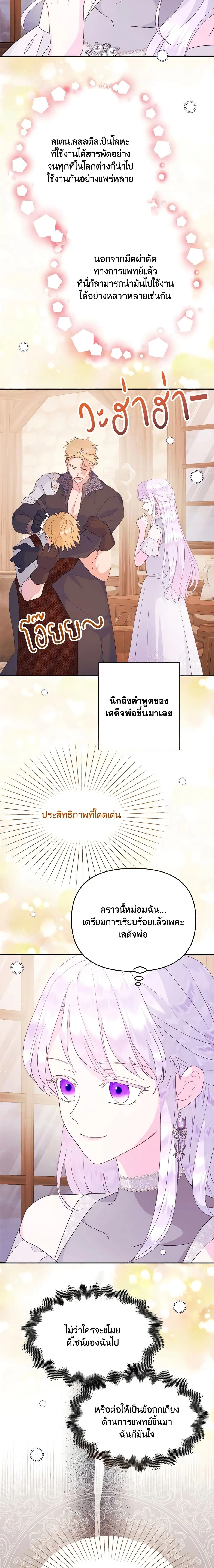 หน้าที่ 8
