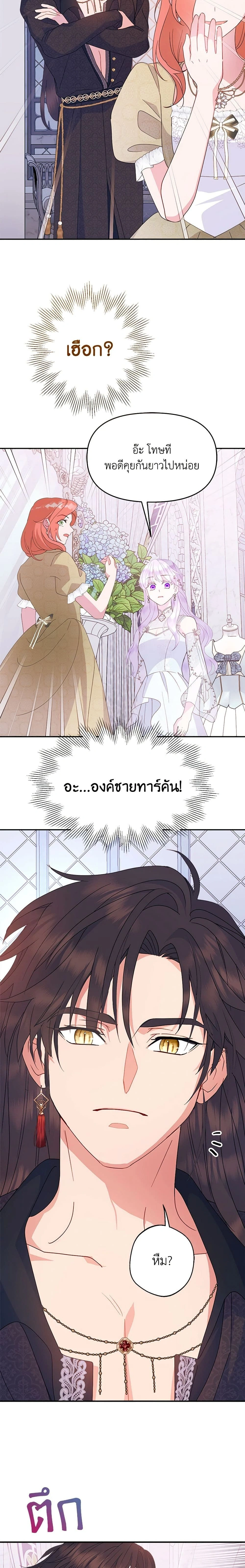หน้าที่ 19