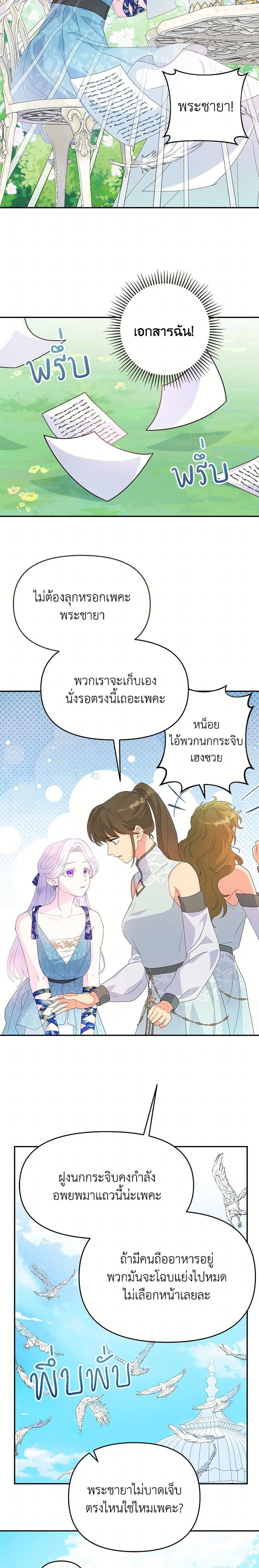 หน้าที่ 13