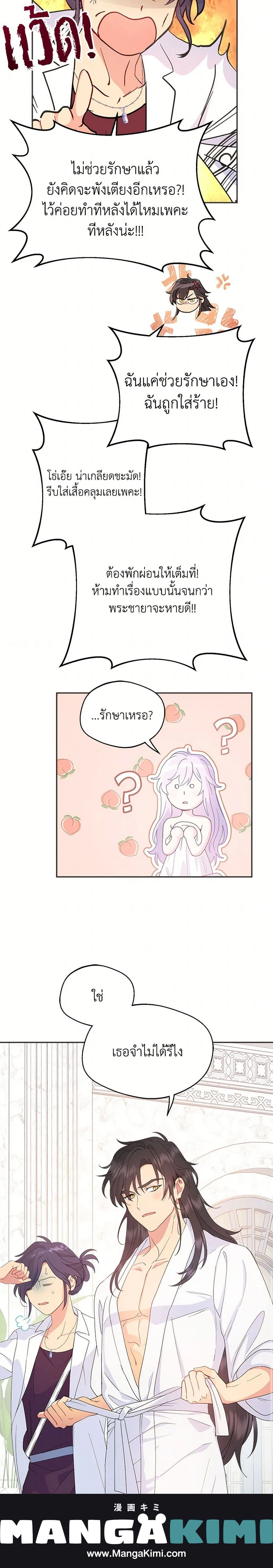 หน้าที่ 14