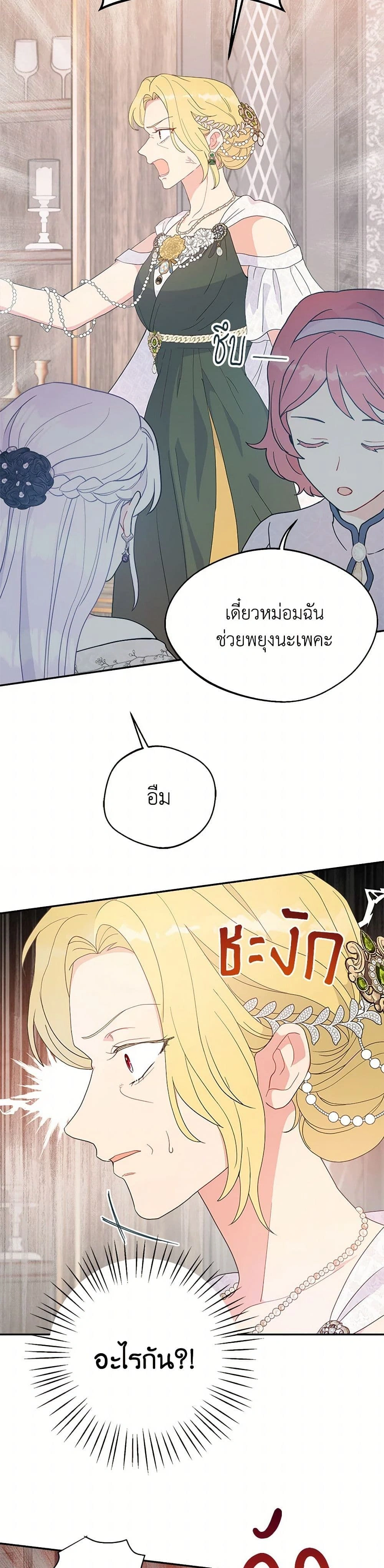 หน้าที่ 28
