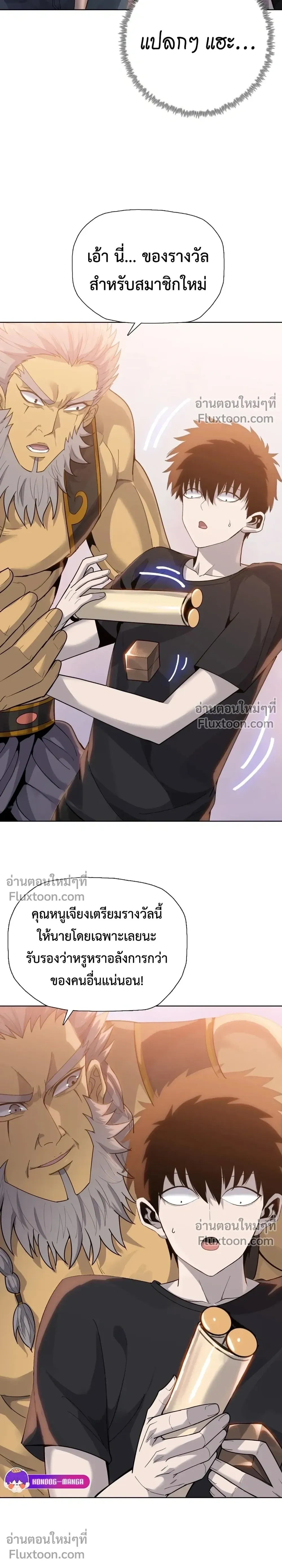 หน้าที่ 19