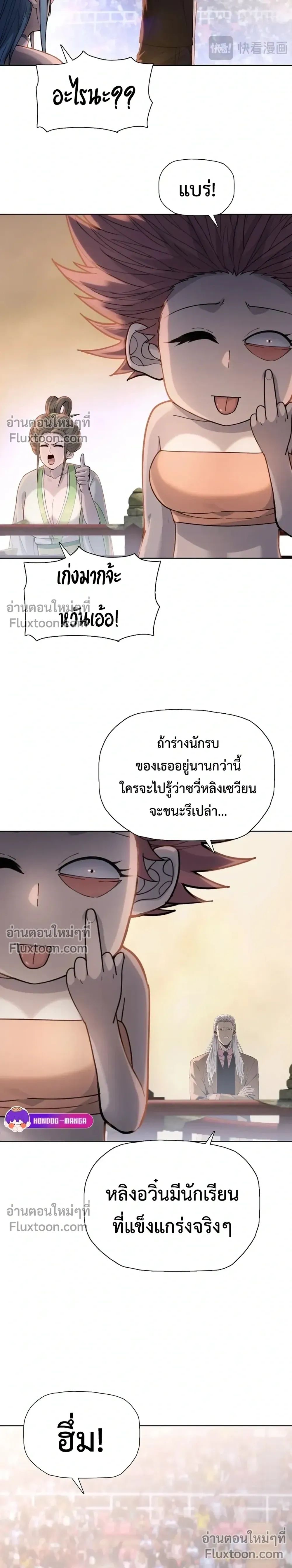 หน้าที่ 6