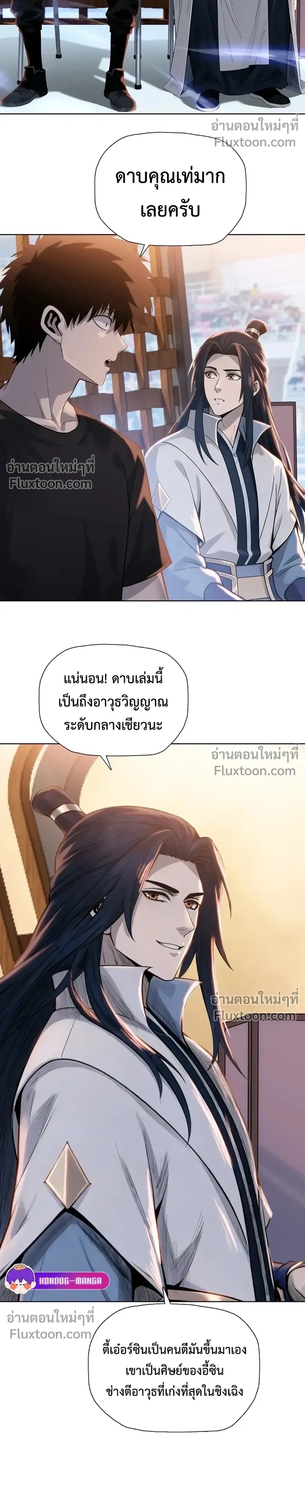 หน้าที่ 8