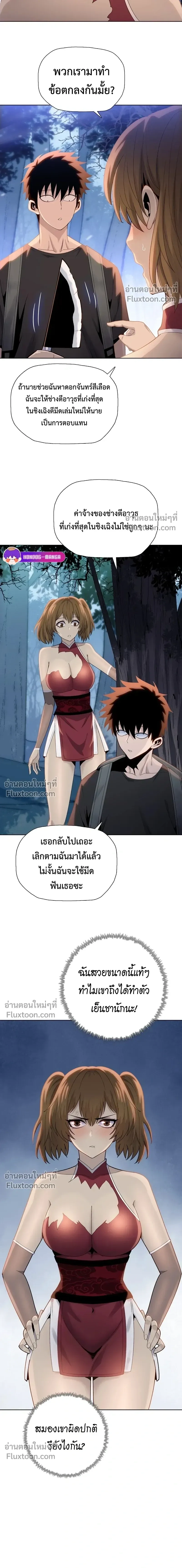 หน้าที่ 8