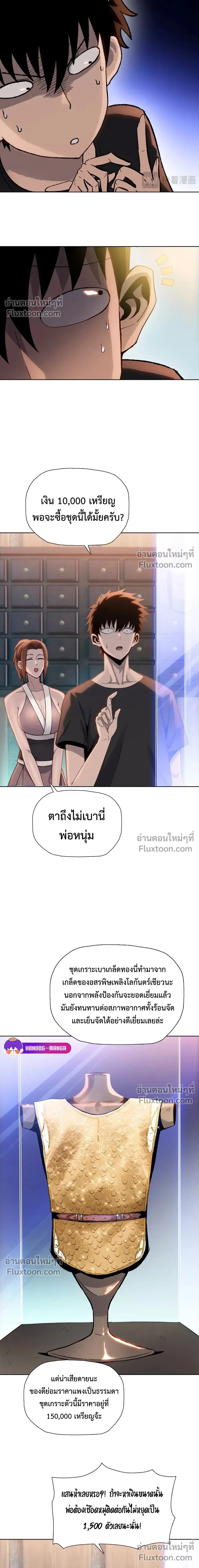 หน้าที่ 8