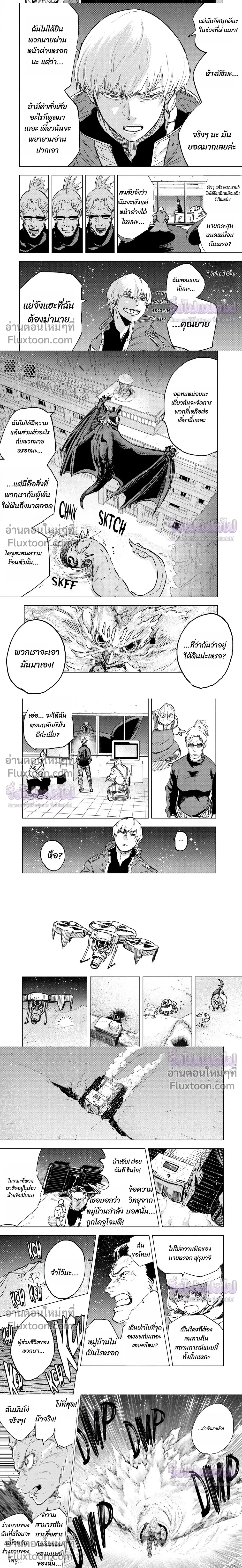 หน้าที่ 6
