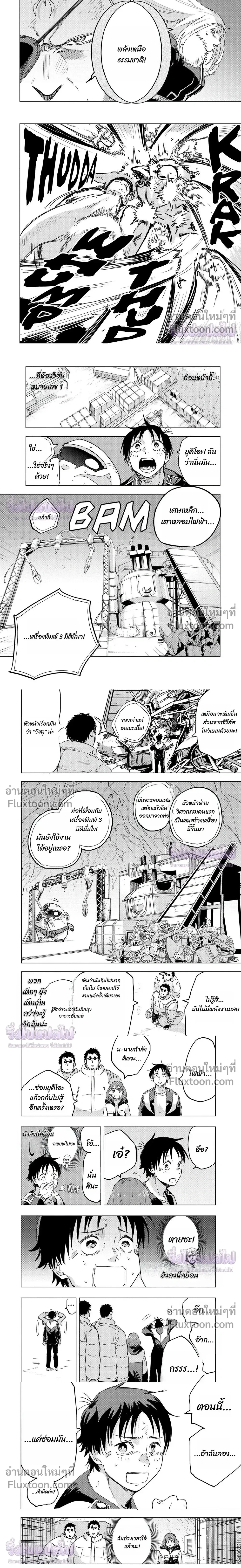 หน้าที่ 3