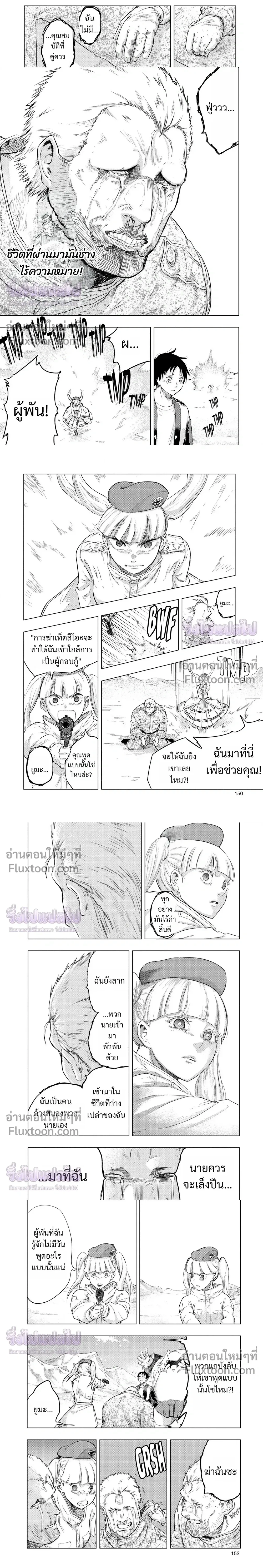 หน้าที่ 8