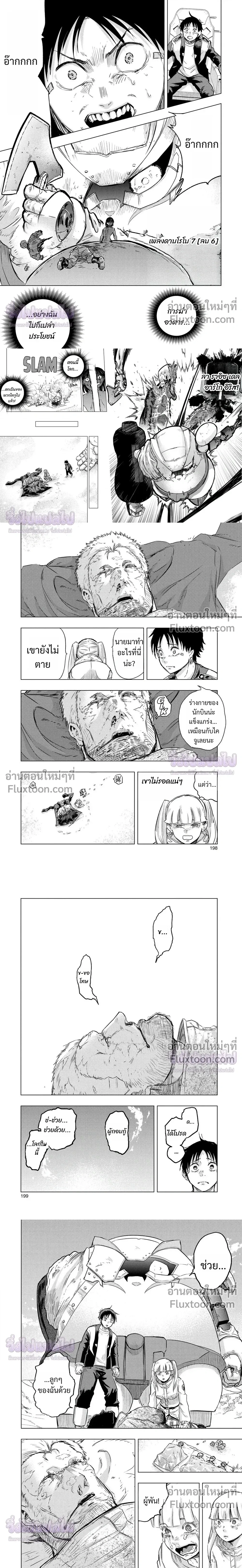 หน้าที่ 7