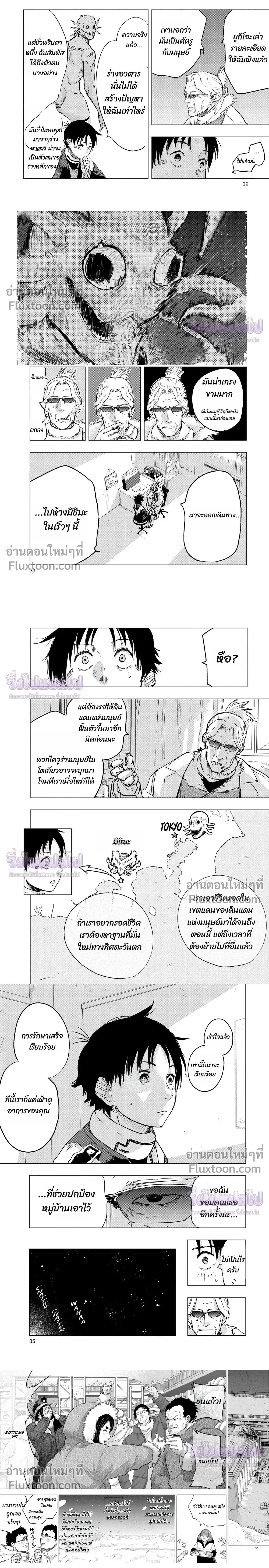 หน้าที่ 8