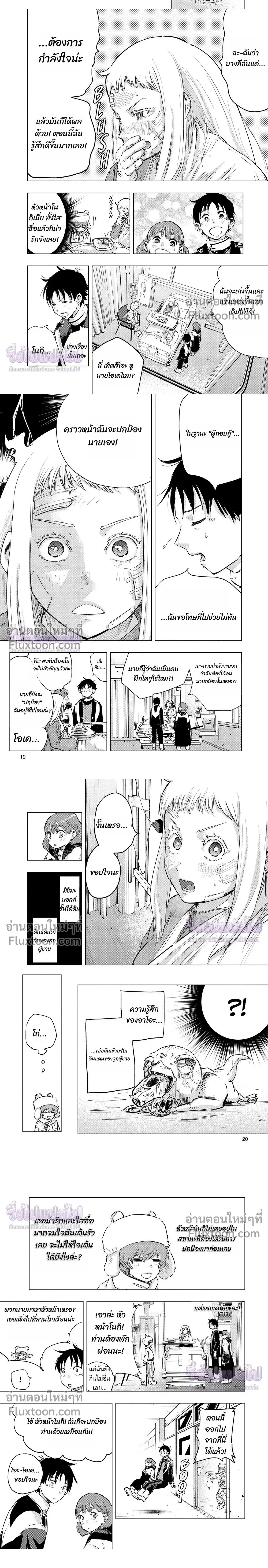 หน้าที่ 5