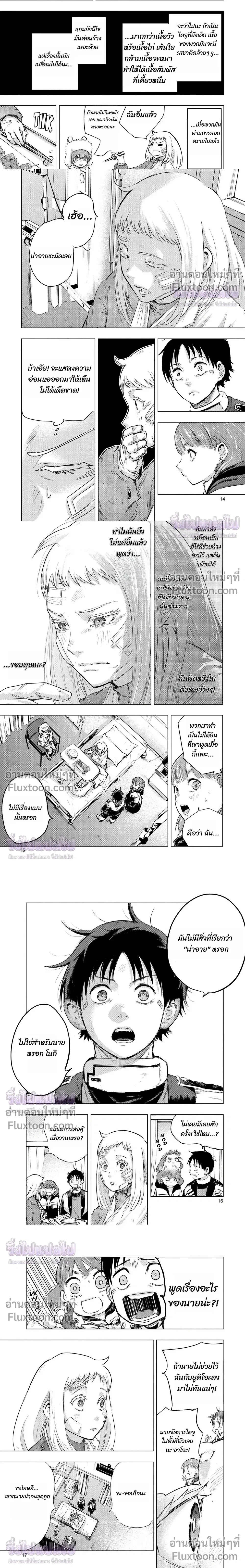 หน้าที่ 4