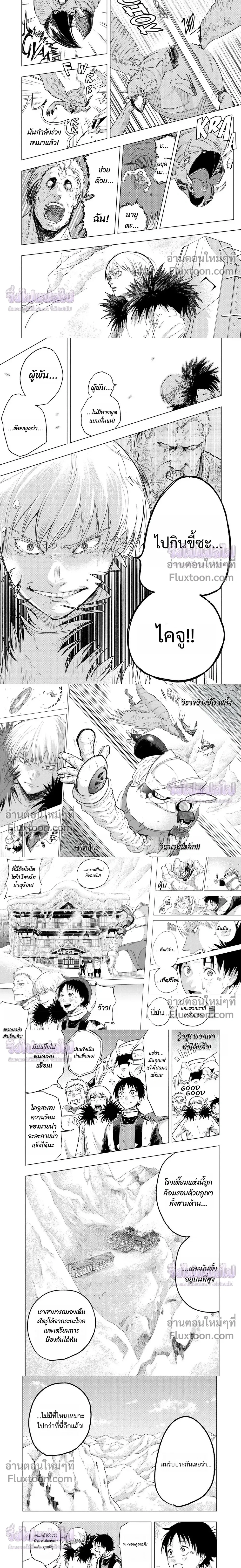 หน้าที่ 8