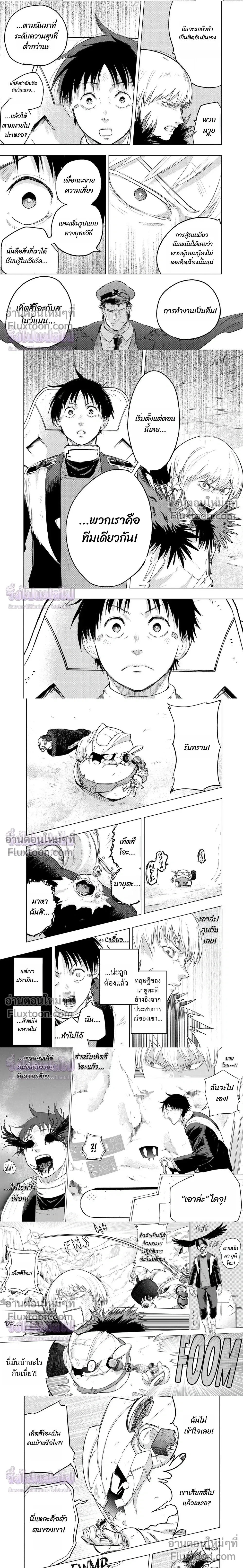 หน้าที่ 6