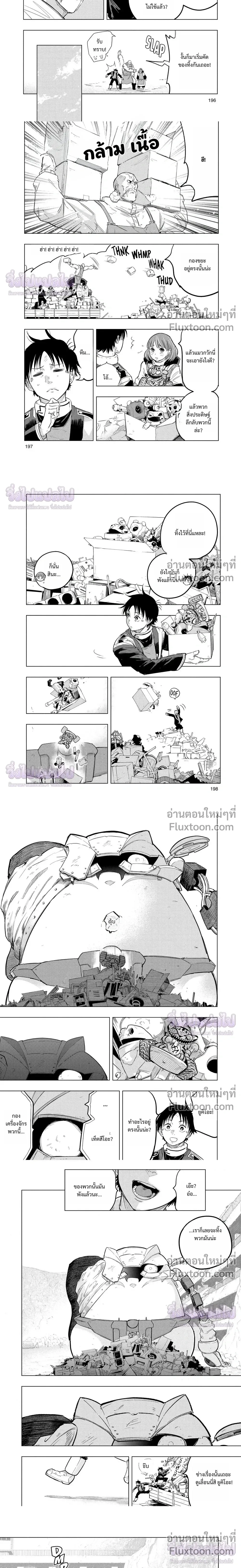หน้าที่ 6