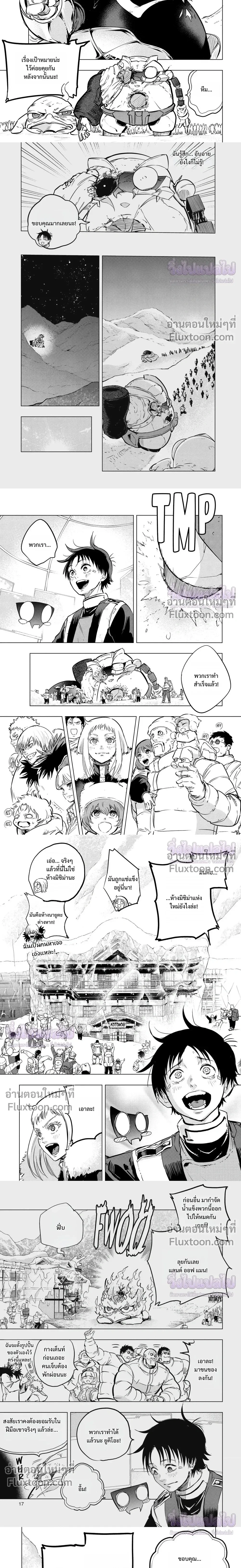 หน้าที่ 4