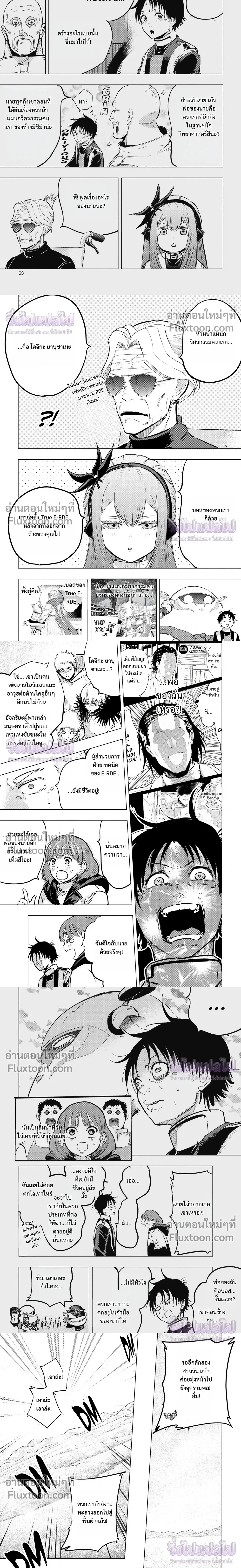 หน้าที่ 6
