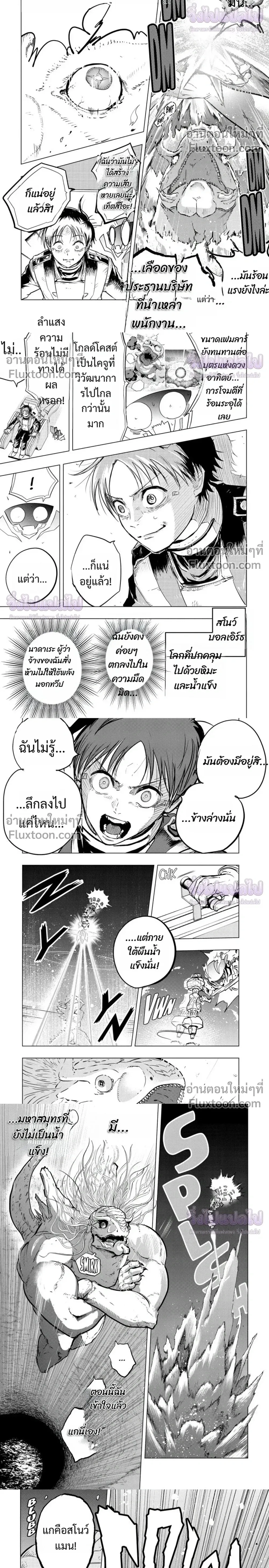 หน้าที่ 8