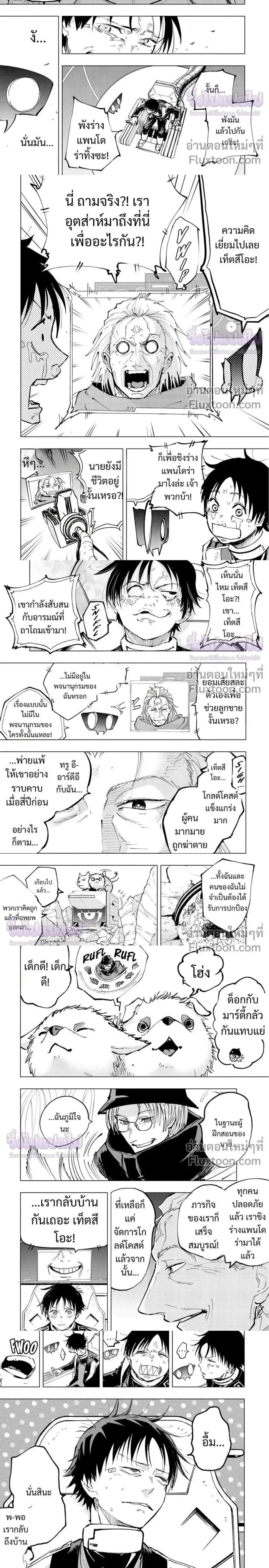 หน้าที่ 4