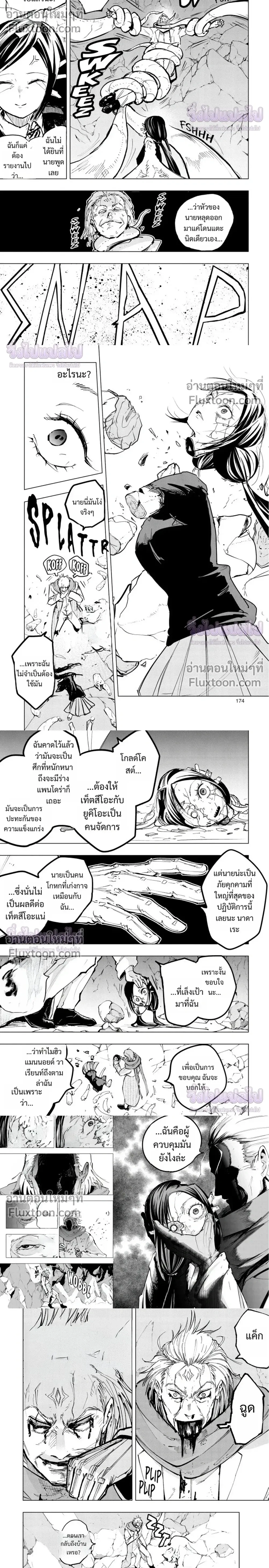 หน้าที่ 6