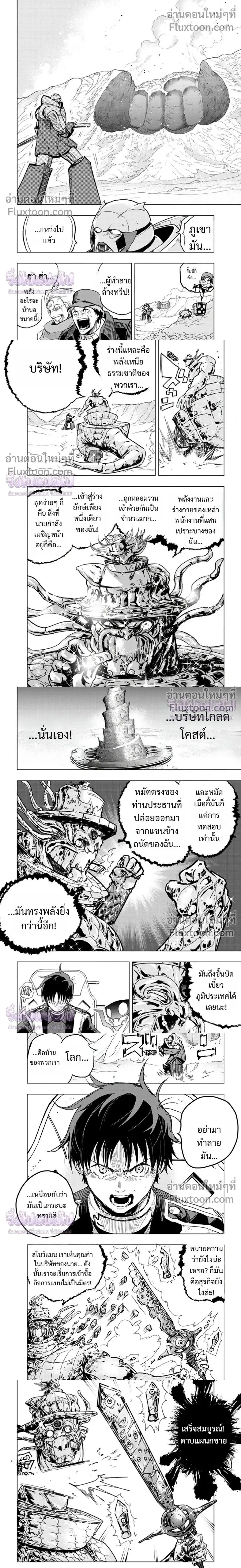 หน้าที่ 2