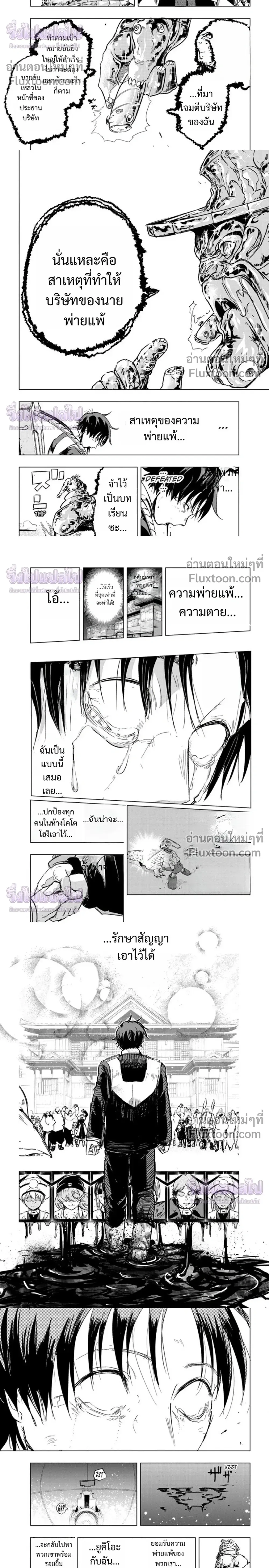 หน้าที่ 8