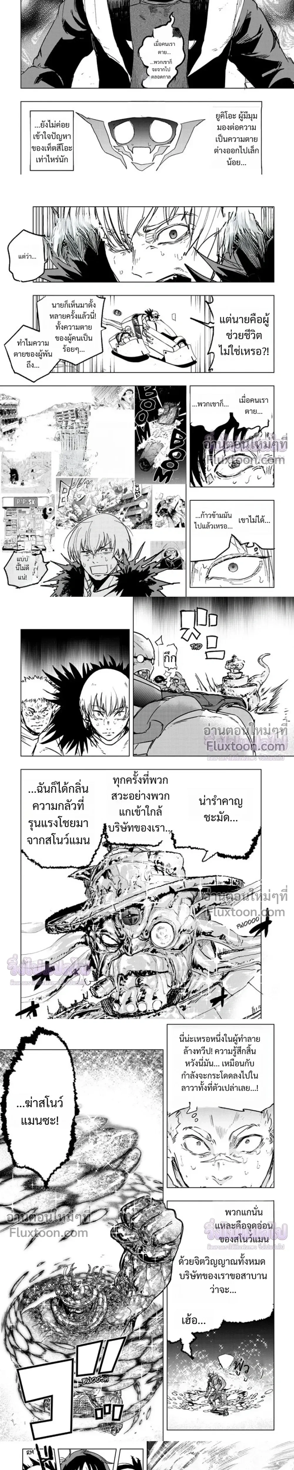 หน้าที่ 5
