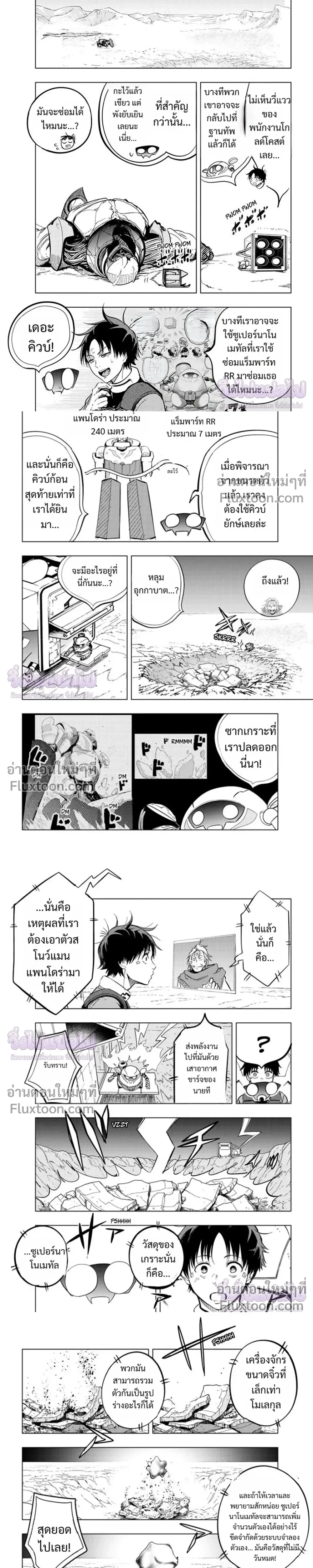 หน้าที่ 5
