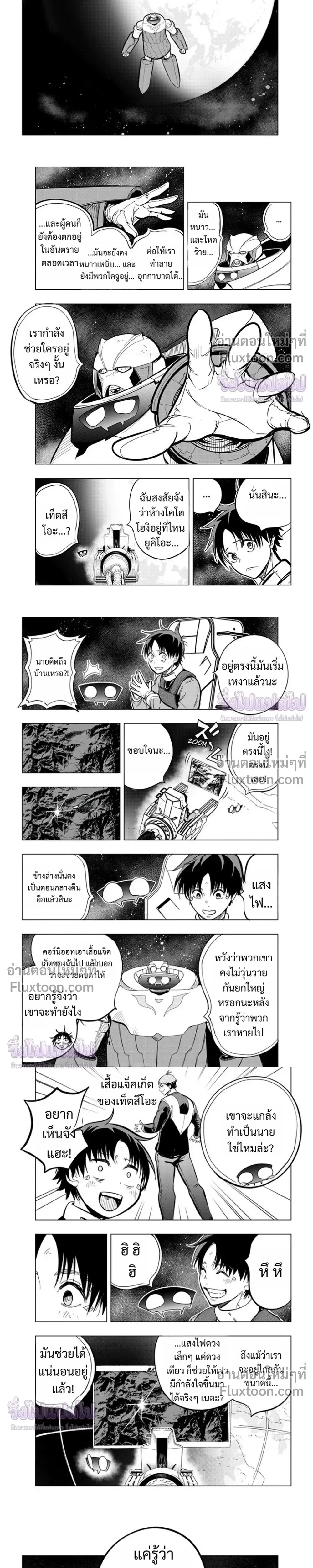 หน้าที่ 7