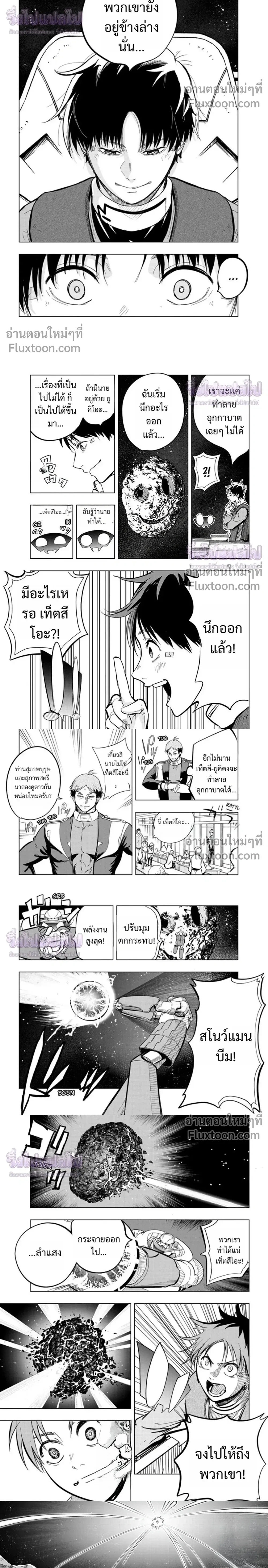หน้าที่ 8