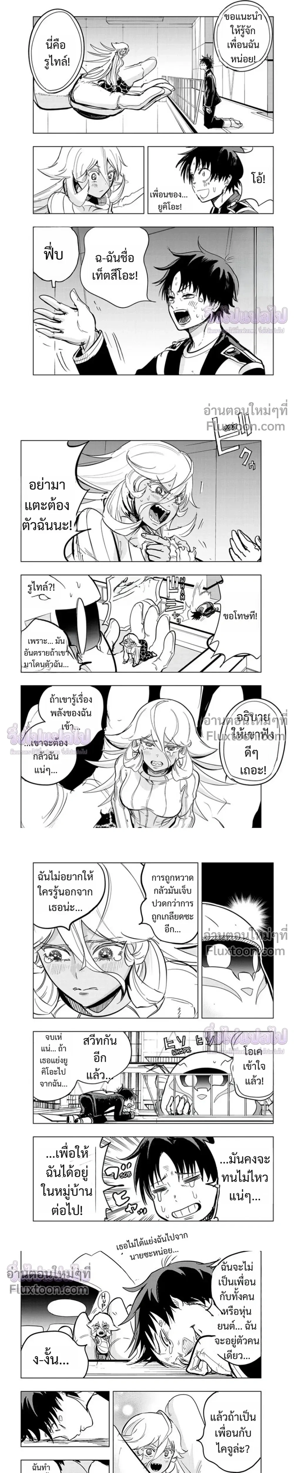 หน้าที่ 3