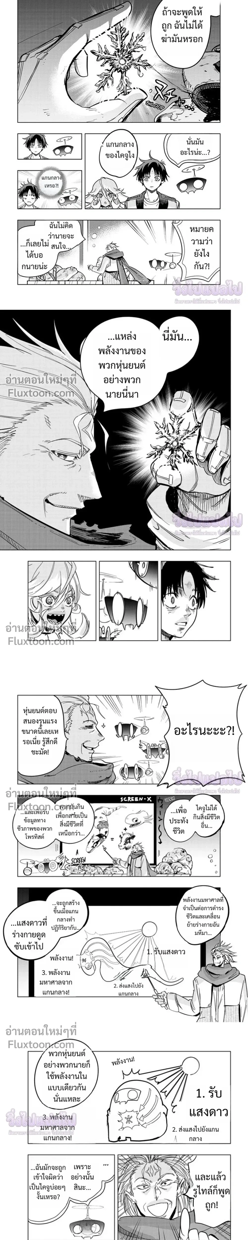 หน้าที่ 7