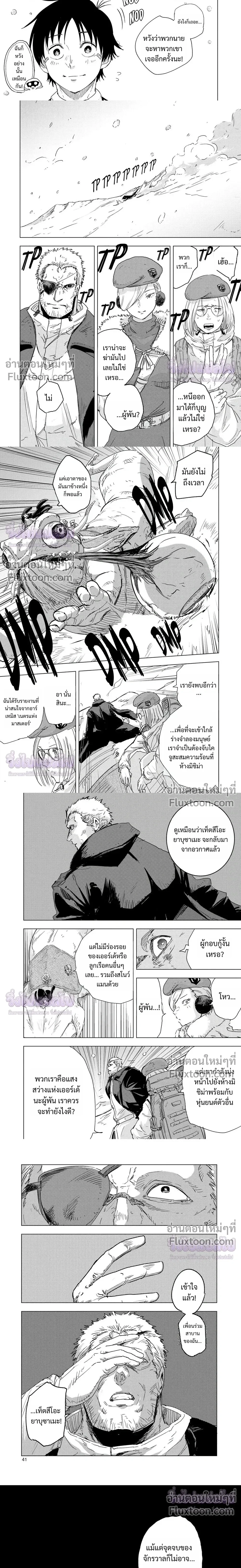 หน้าที่ 8