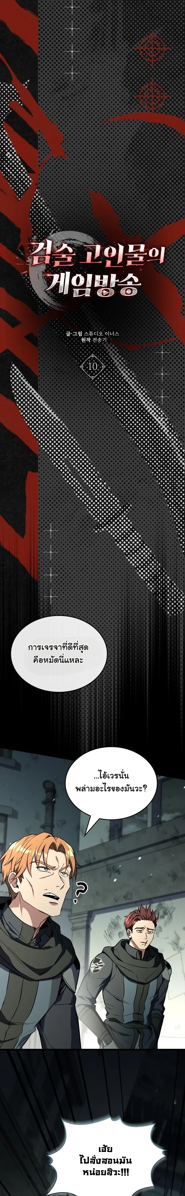หน้าที่ 10