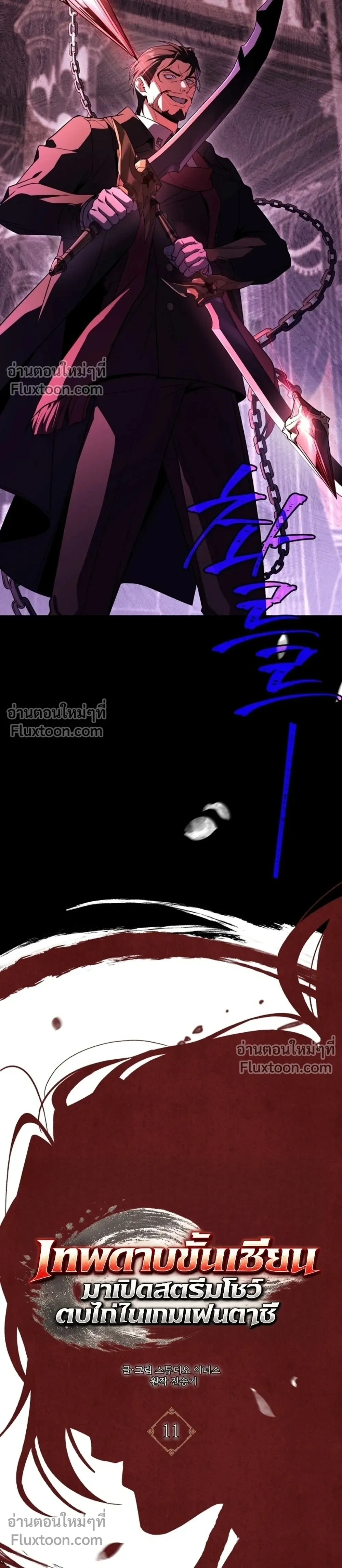 หน้าที่ 11