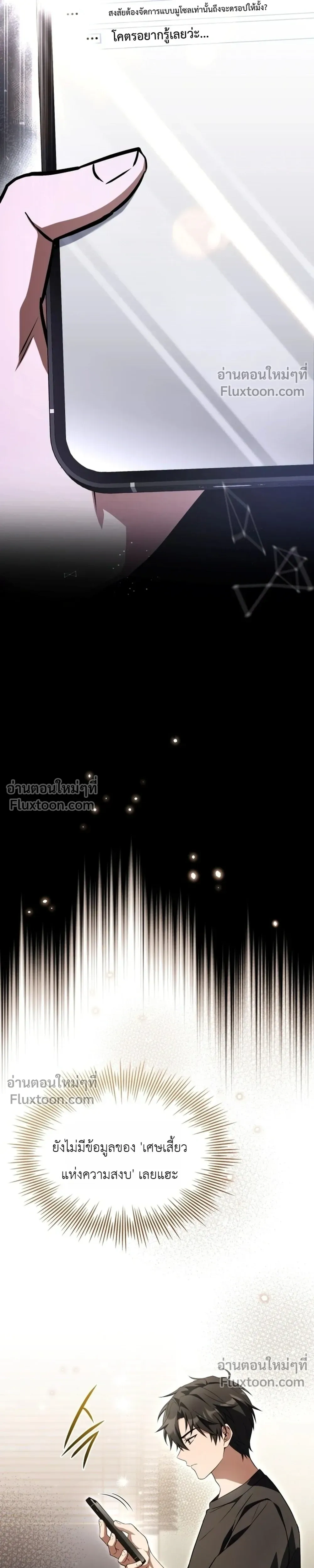 หน้าที่ 25