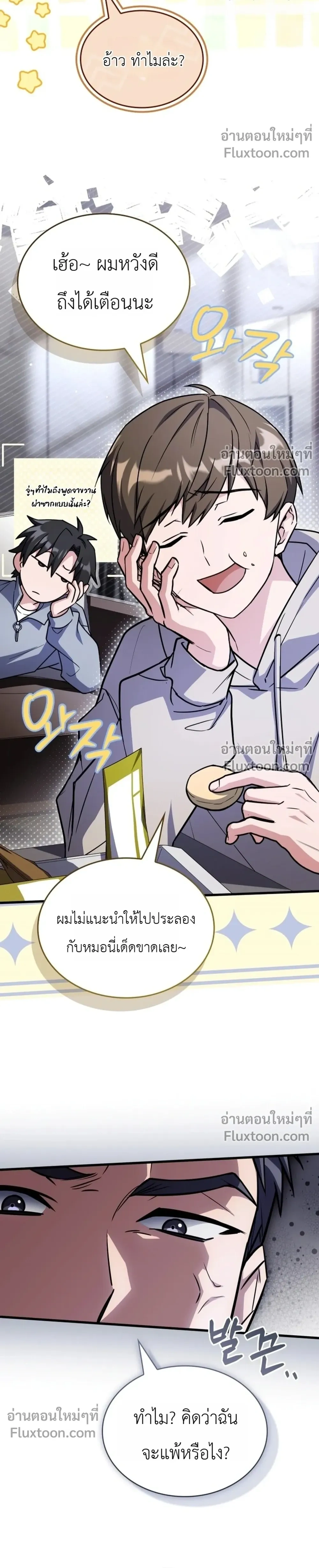 หน้าที่ 29