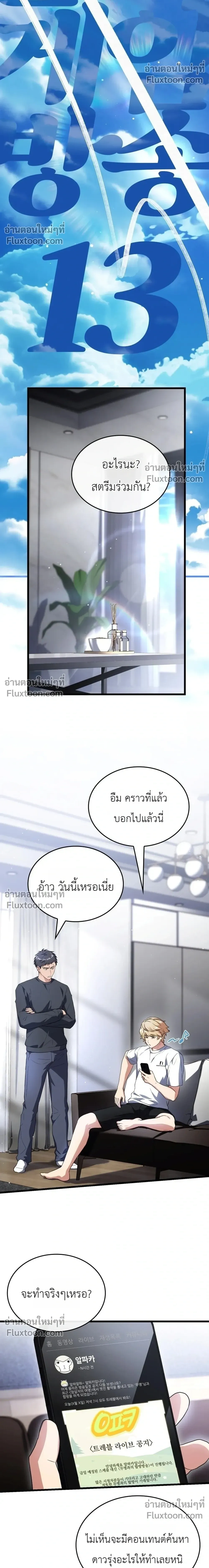 หน้าที่ 12