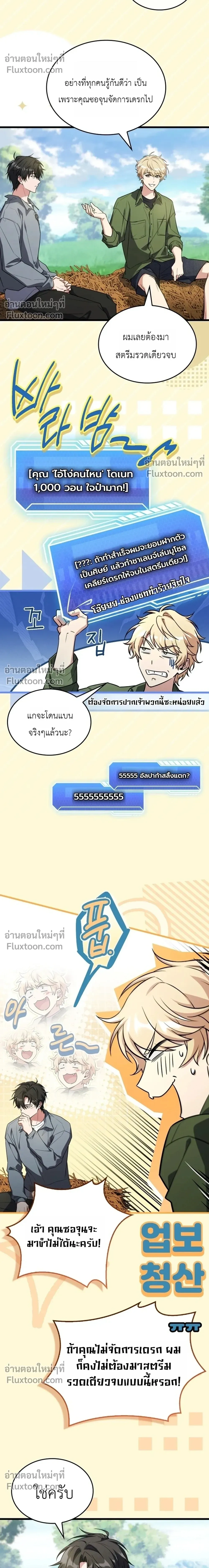หน้าที่ 29