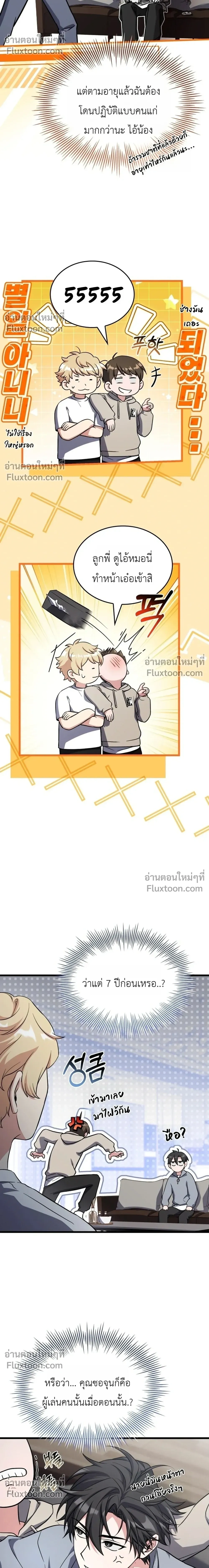 หน้าที่ 9