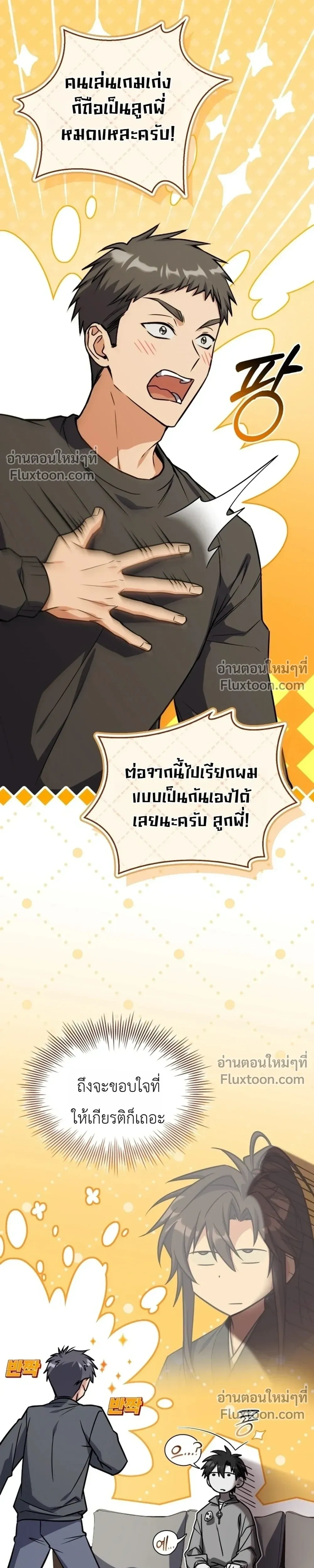 หน้าที่ 8